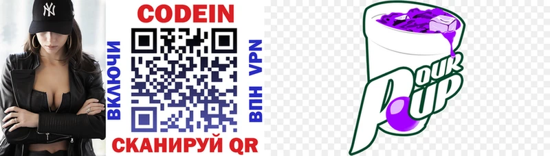 Кодеиновый сироп Lean напиток Lean (лин)  Ужур 