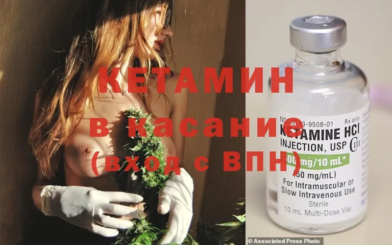 КЕТАМИН ketamine  darknet как зайти  Ужур 