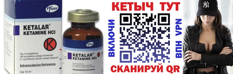 ОМГ ОМГ онион  Ужур  Кетамин ketamine 
