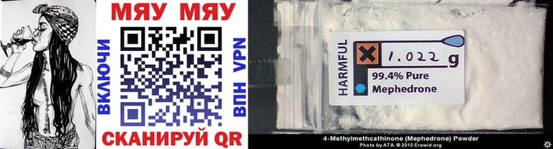Меф mephedrone  дарнет шоп  Ужур 