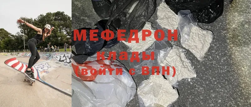 Мефедрон mephedrone  Ужур 