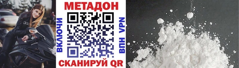 Метадон белоснежный  Ужур 