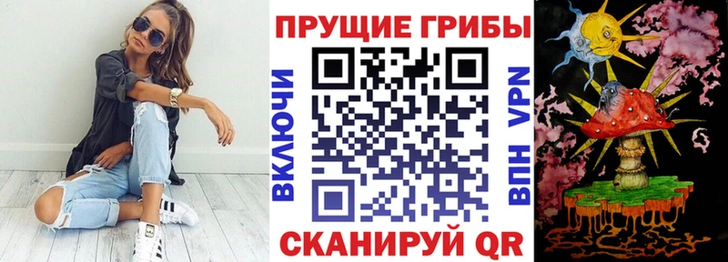 Галлюциногенные грибы мухоморы  Ужур 